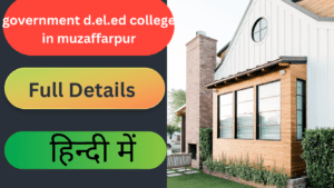 Read more about the article Government d.el.ed College In Muzaffarpur In Hindi