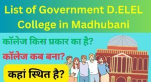 Read more about the article List of Government D el ed College in Madhubani, Bihar