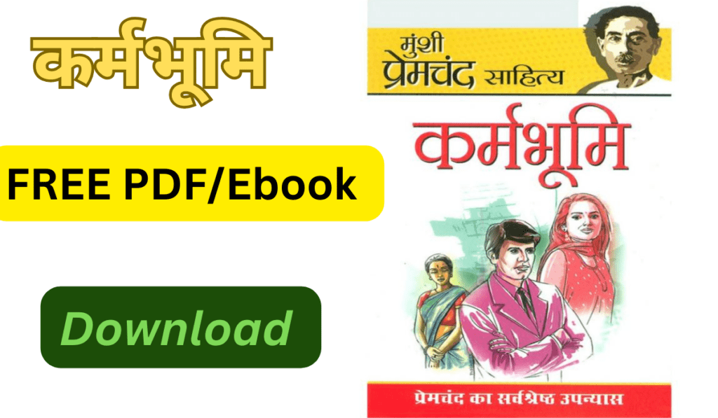 Karmabhoomi Summary In Hindi PDF Free Download